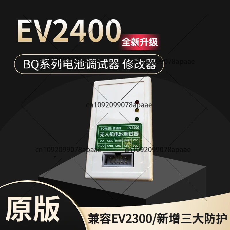 

EV2400 2300, измеритель батареи, инструмент для программирования чипов, ремонт батареи дрона, разблокировка связи, полностью совместимая