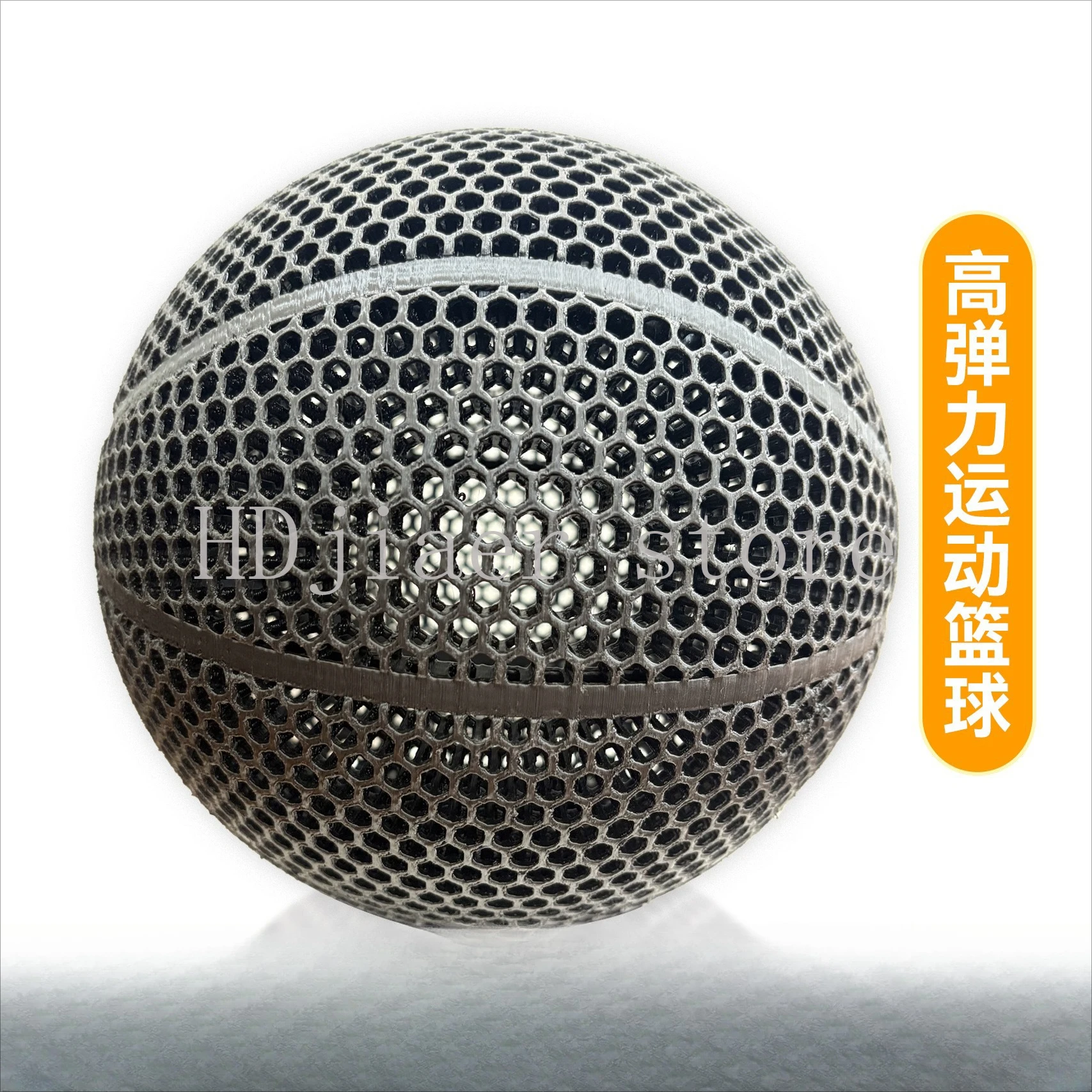 

3D printing basketball high elasticity non-inflatable hollow basketball No. 6-7 sports