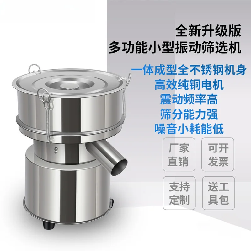 Máquina de cribado por vibración, pantalla vibratoria pequeña de acero inoxidable, medicina tradicional china en polvo, tamiz de harina de madera eléctrico
