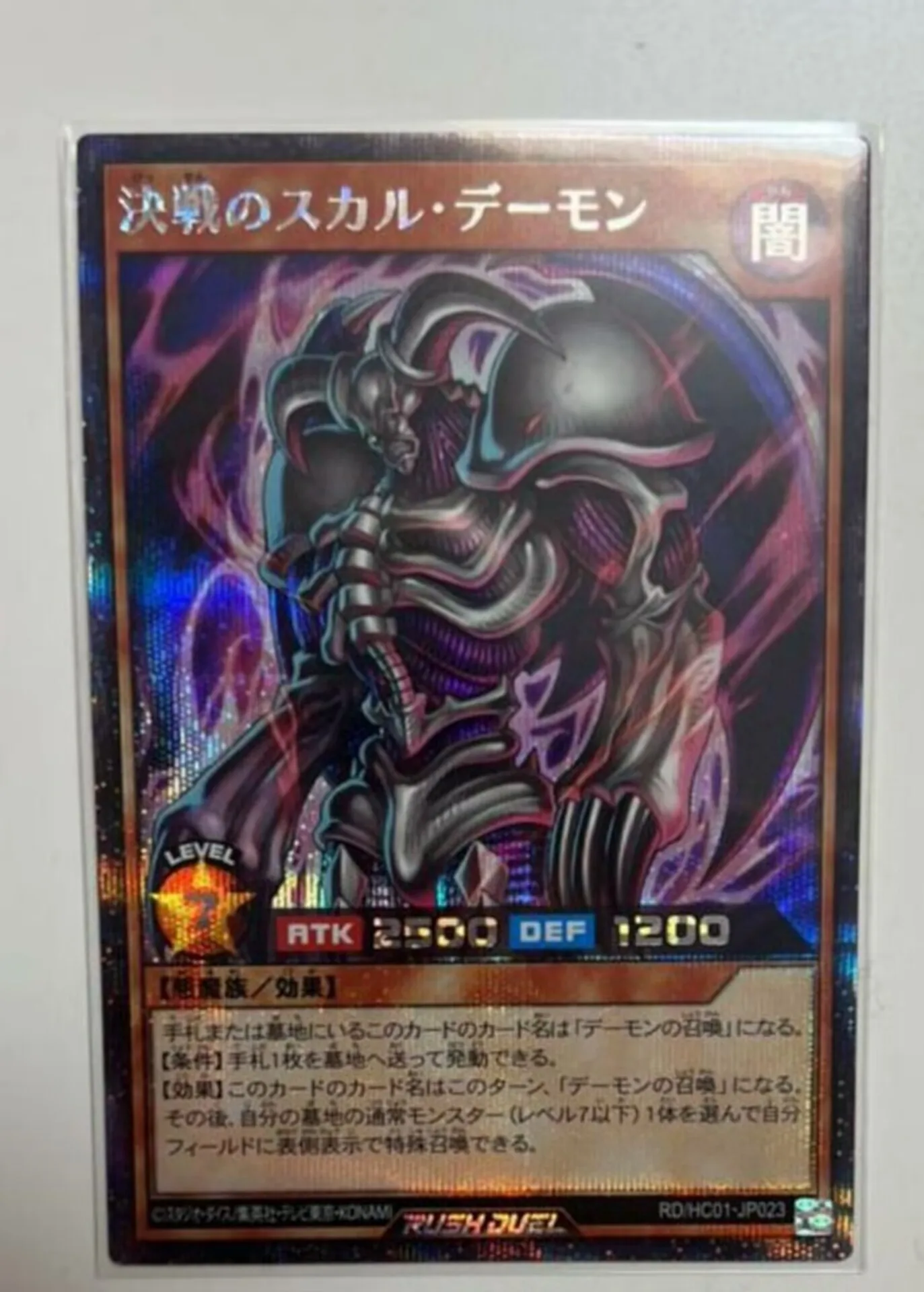 Yugioh KONAMI Rush Duel RD/HC01-JP023 Skull Archfiend of Armageddon Secret Rare Japanese Collection Mint Card