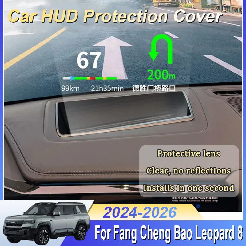 

Car HUD Protection Cover For Fang Cheng Bao Leopard 8 2024-2026 Anti Reflection Head Up Screen Scratch Resistant Cover Car Parts