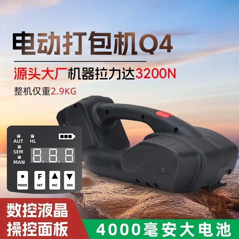 Electric baler PET/PP belt Automatic strapping belt Tightening integrated hot melt buckle-free portable baler