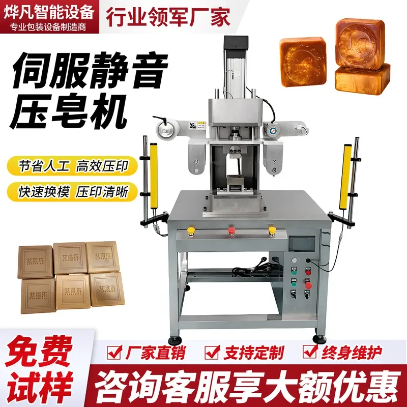 Handmade soap making machine Soap embossing machine Press type press LOGO soap press machine Embossing molding integrated