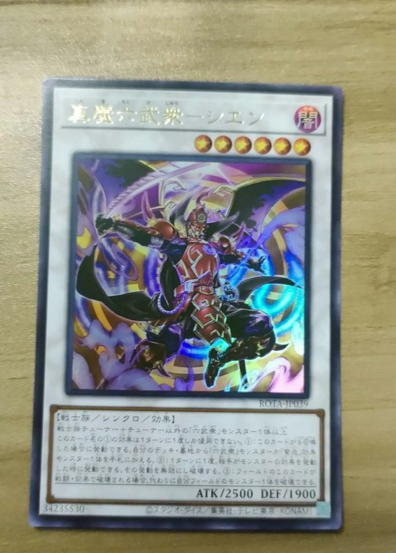 

Yugioh KONAMI Duel Monsters ROTA-JP039 Legendary Klesha Six Samurai - Shi En Ultra Rare Japanese Collection Mint Card