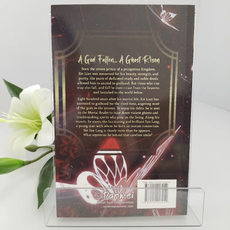 مو شيانغ تونغ شي أور نعمة مسؤول السماء: خيال BL الحائز على الجائزة التي حصلت على العالم