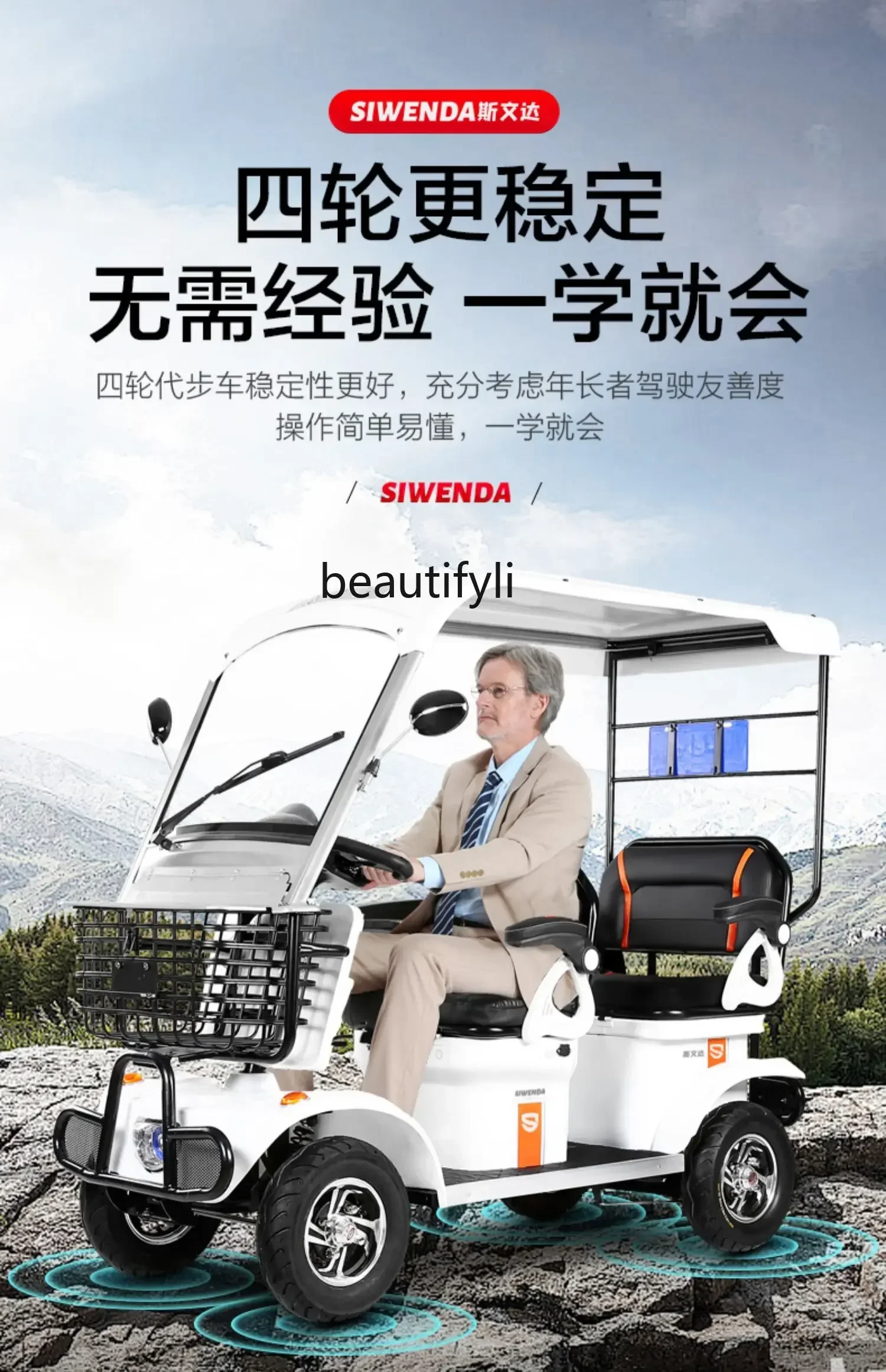 New Electric Quadricycle Elderly Scooter Home Elderly Pick-up Boy Battery Car with Shed