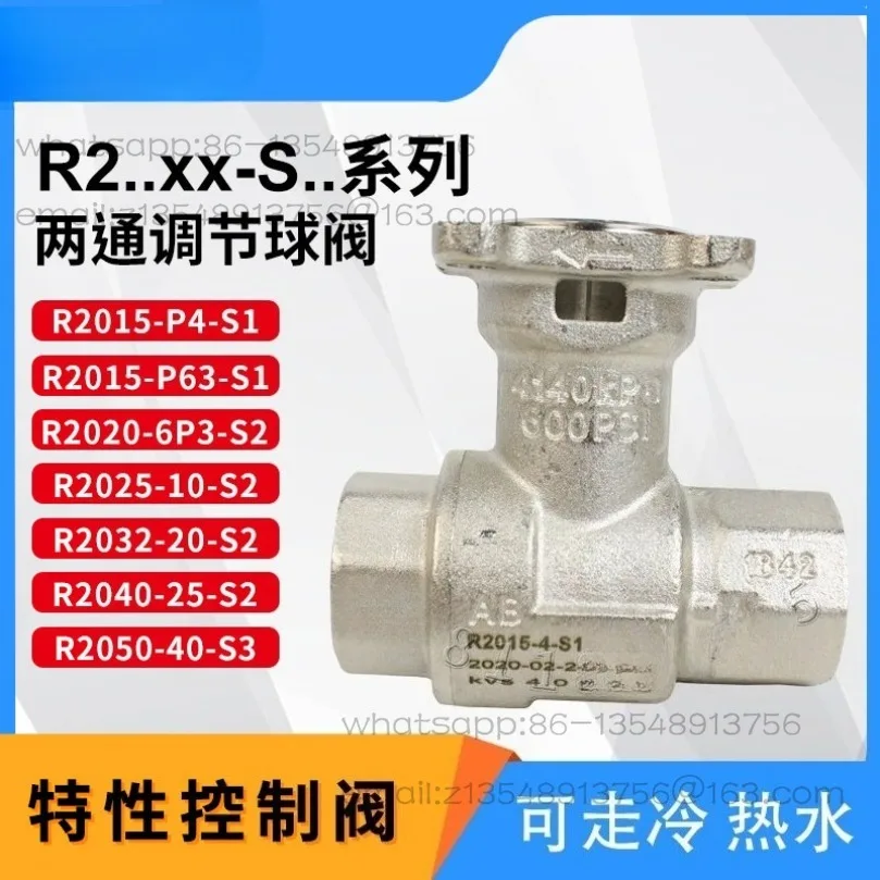R 2015-4 - S1 electric ball valve R2020-6P3-S1 original spot DN15 DN20 regulating valve