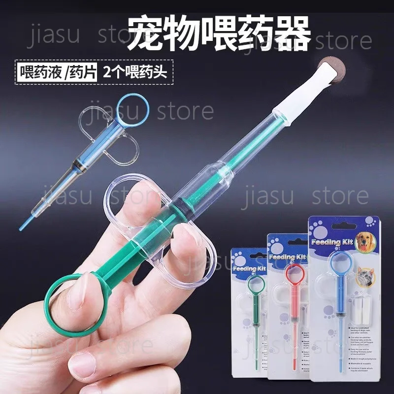 

One Piece Pet Medicine Feeder Press Design Syringe Feeding Tool for Cat Dog Pills Capsules Liquid Food