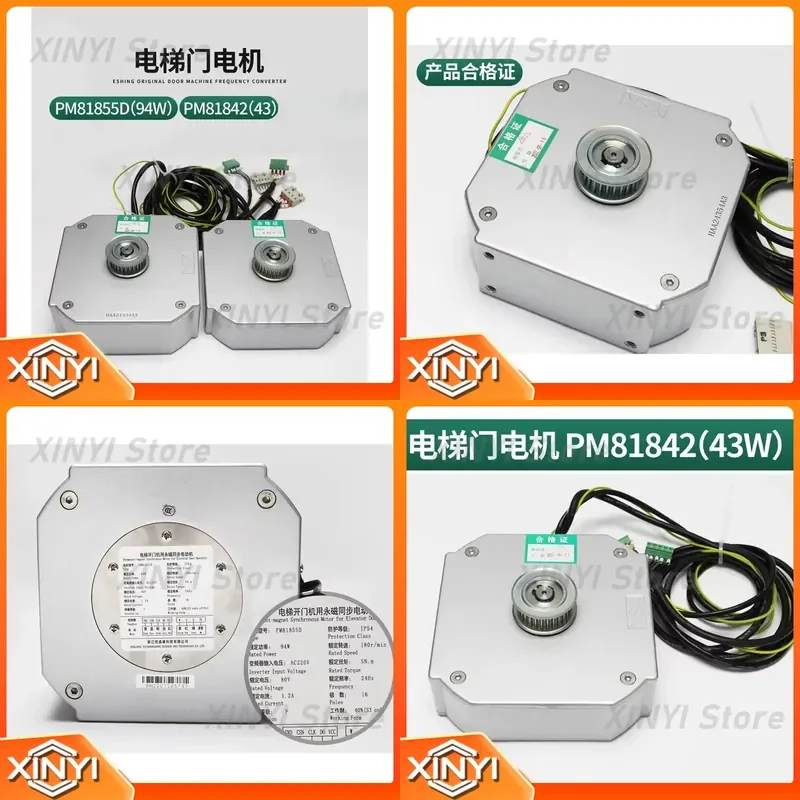 for Xizi Elevator Door Machine Motor PM81855D Permanent Magnet Synchronous Door Motor PM81842 Replacement Parts