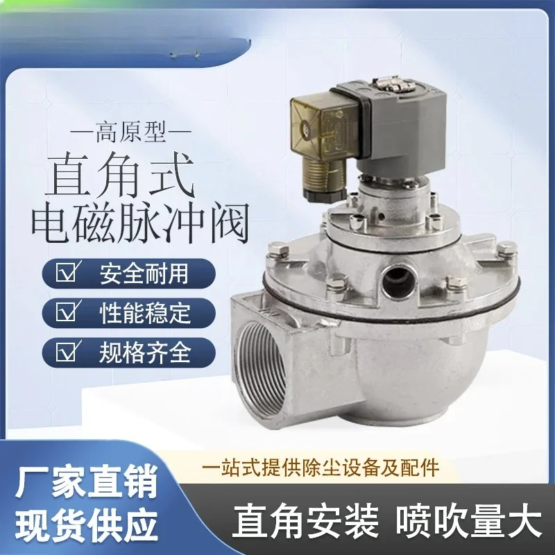 

Платто прямоугольный электромагнитный импульсный клапан полная серия GMF-Z-40S/50S/62S/76S