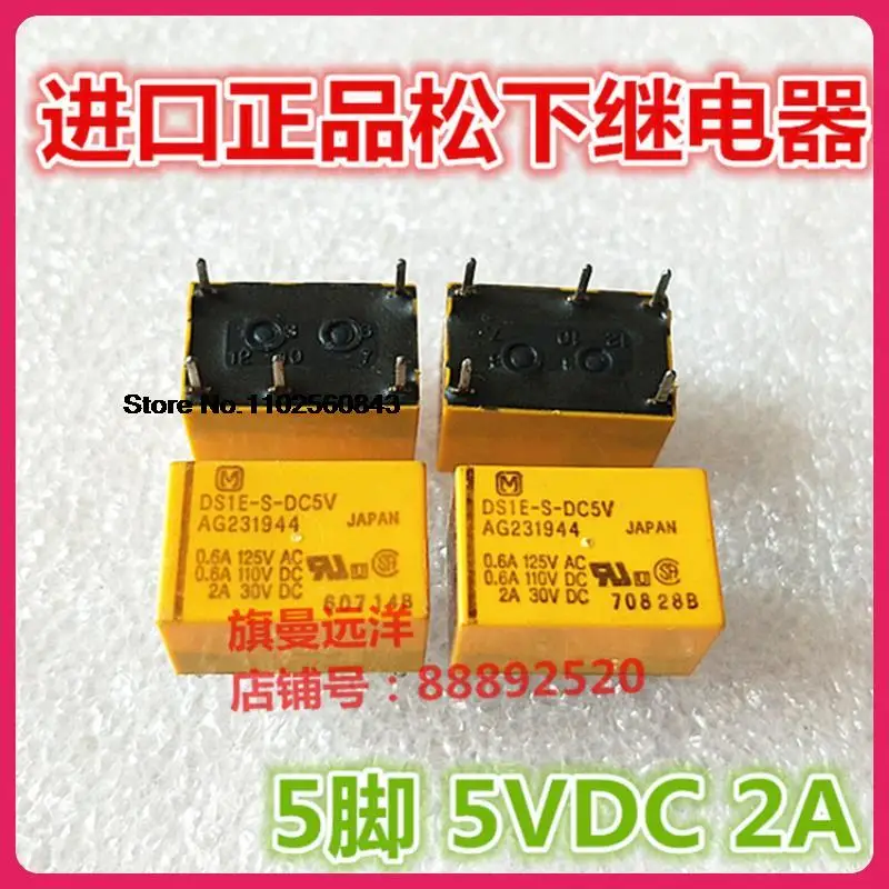 

10 шт./партия DS1E-S-DC5V 5VDC 5 DC5V AG231944