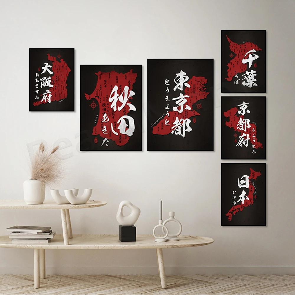 

Kyoto, Japan, Osaka, Aomori calligraphy, Chiba calligraphy, Akita calligraphy, Okinawa calligraphy, Shizuoka corner map poster