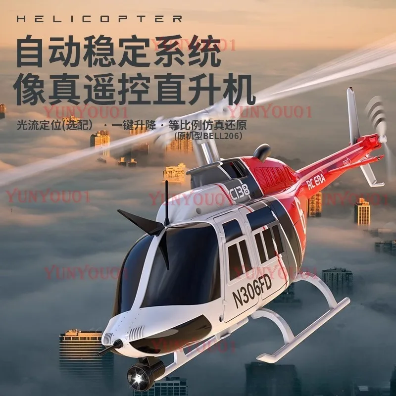 New 206 Helicopter C138 Simulation Like Real Machine Double Propeller Blade Single Rotor Aileron-less Model
