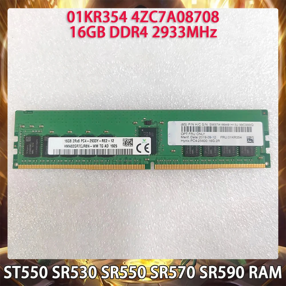 RAM ST550 SR530 SR550 SR570 SR590 01KR354 4ZC7A08708 16GB DDR4 2933MHz RECC 2Rx8 PC4-2933Y Server Memory