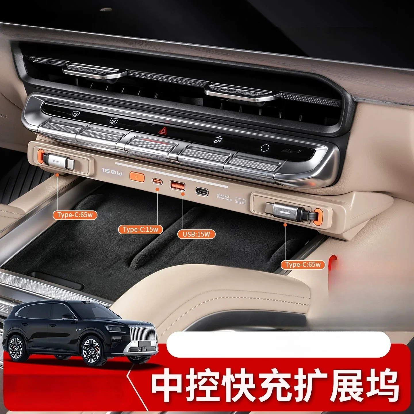 Car Docking Station Center Console Mobile Phone Charger Fast Charging Extender Modification Accessories For Zeekr 8X 2026