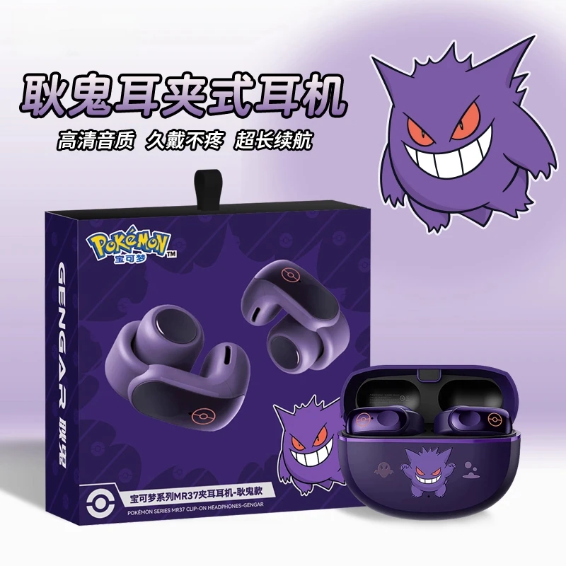 

Gengar Pokemon Anime Bluetooth Headset Ear Clip Style Not Reduction Hifi Stereo Game Wireless Sport Earbuds Cute Trendy Gift