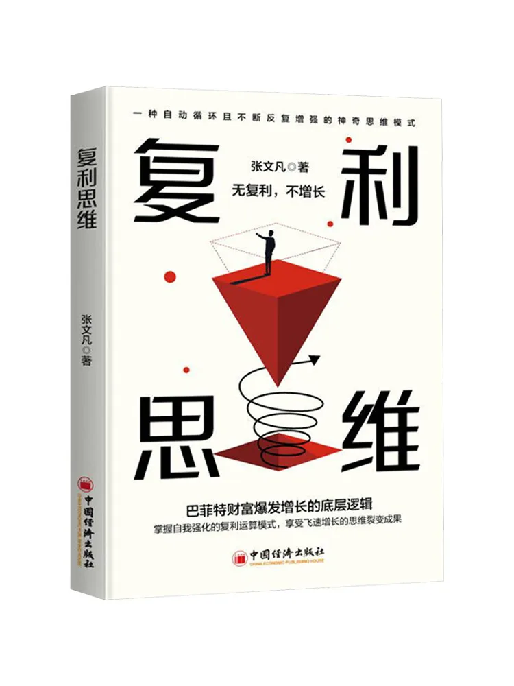 

Книга-Winshare Сложное интересное мышление