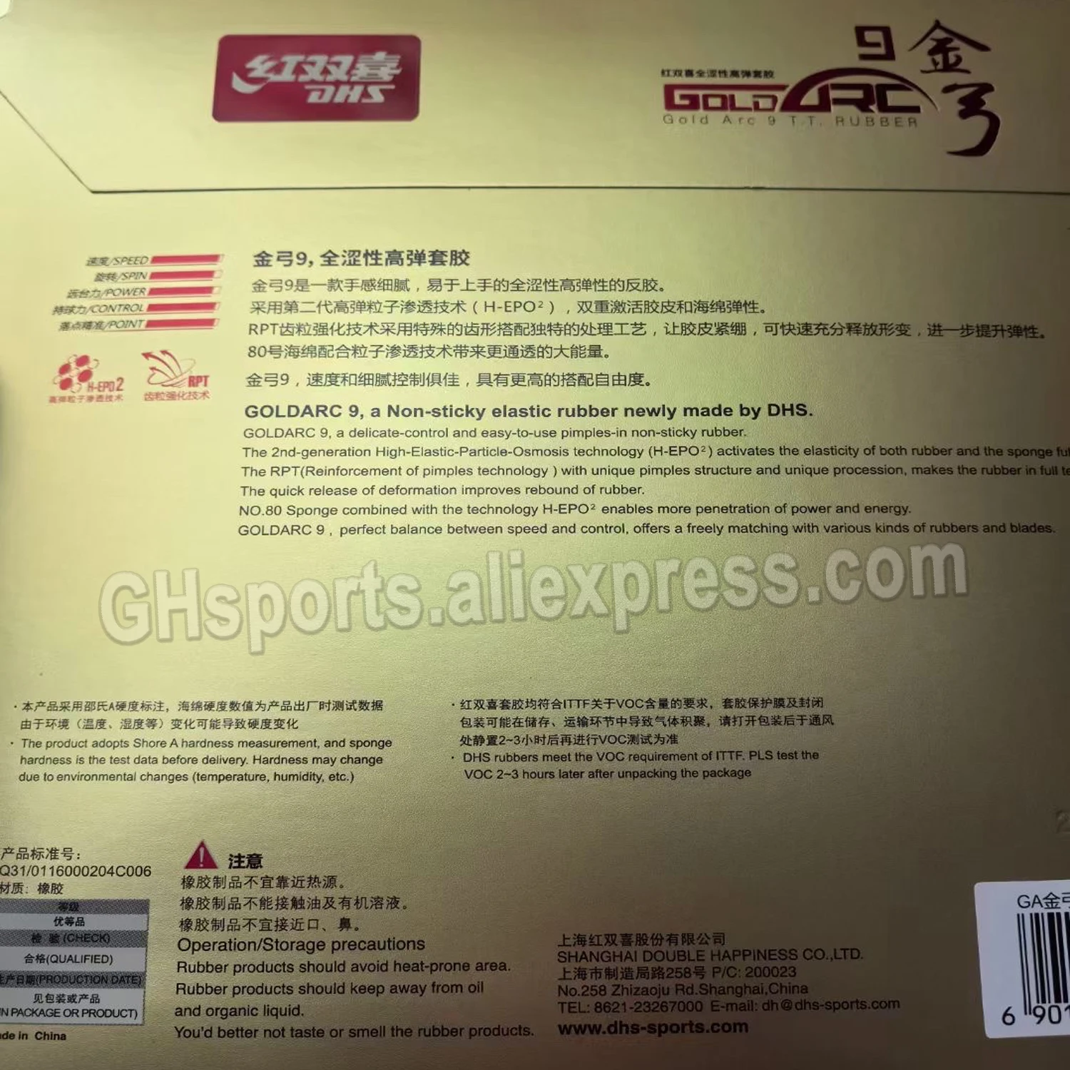 

Накладка для настольного тенниса DHS Gold Arc 9 (Goldarc9) – нелипкая резиновая накладка Goldarc 9 с предварительно настроенным DHS 80 # Торт-бисквит