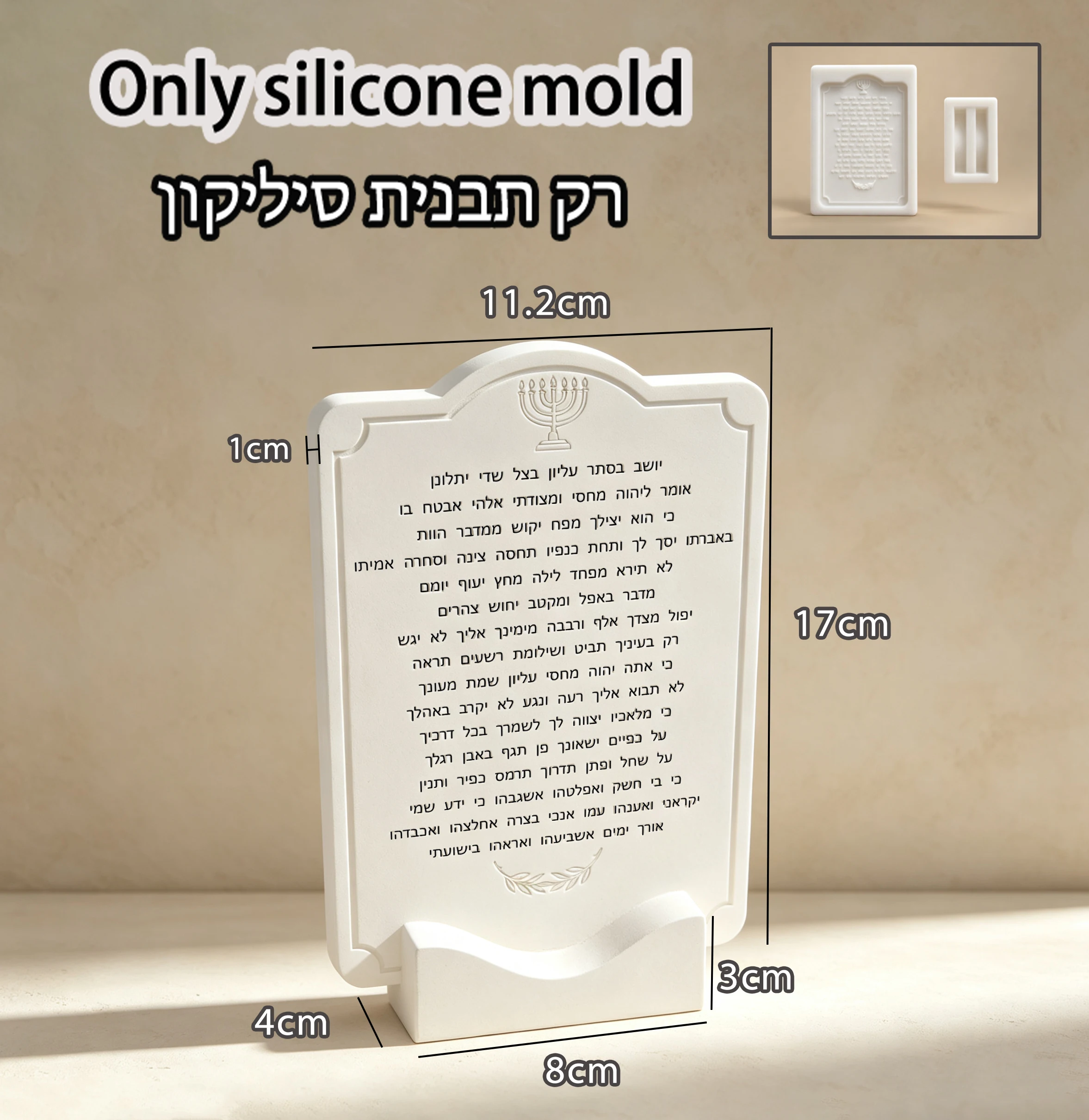 Psalm 91 Blessing Plaque Silicone Mold, Jewish Home Prayer Scripture Epoxy Resin Mould, DIY Religious Wall Table Decor Craft Mol