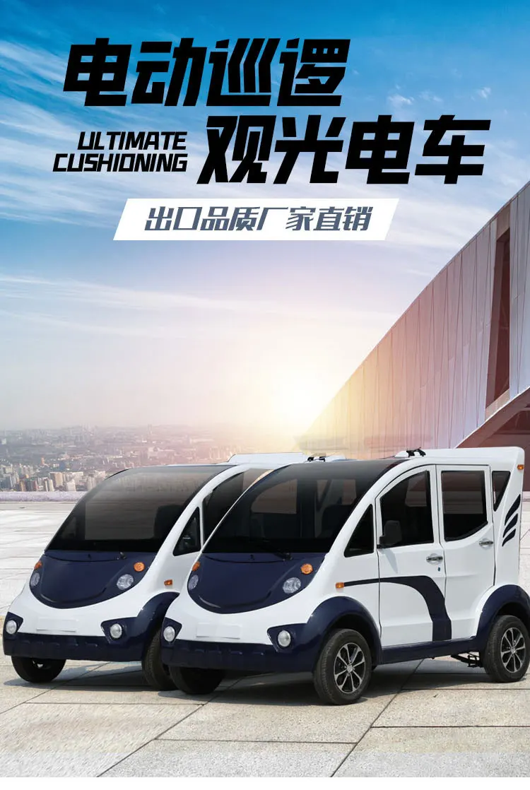Customized electric patrol vehicle for scenic sightseeing, four wheeled electric vehicle for campus, urban management, law enfor