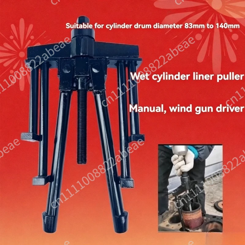Automotive Cylinder Pulling Wet Puller Marine Puller Removal Auto Repair Tool