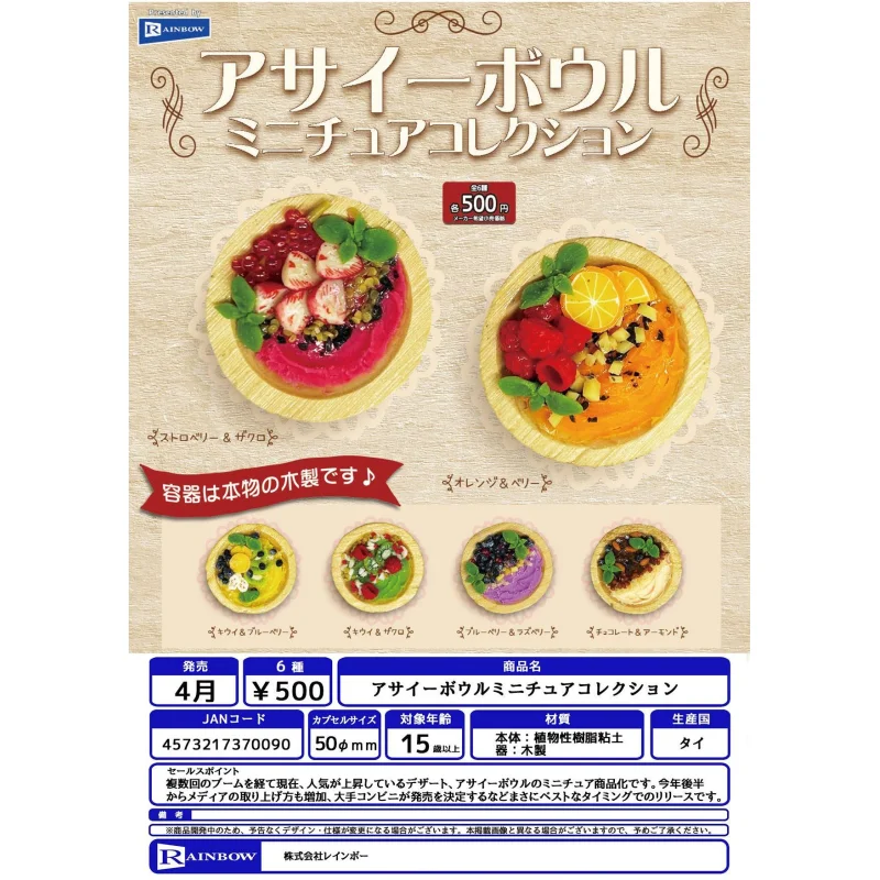 

Япония Радуга Гашапон Капсула Игрушка Фруктовая Зерновая Чаша Мини Украшение Моделирование Деревянная Чаша