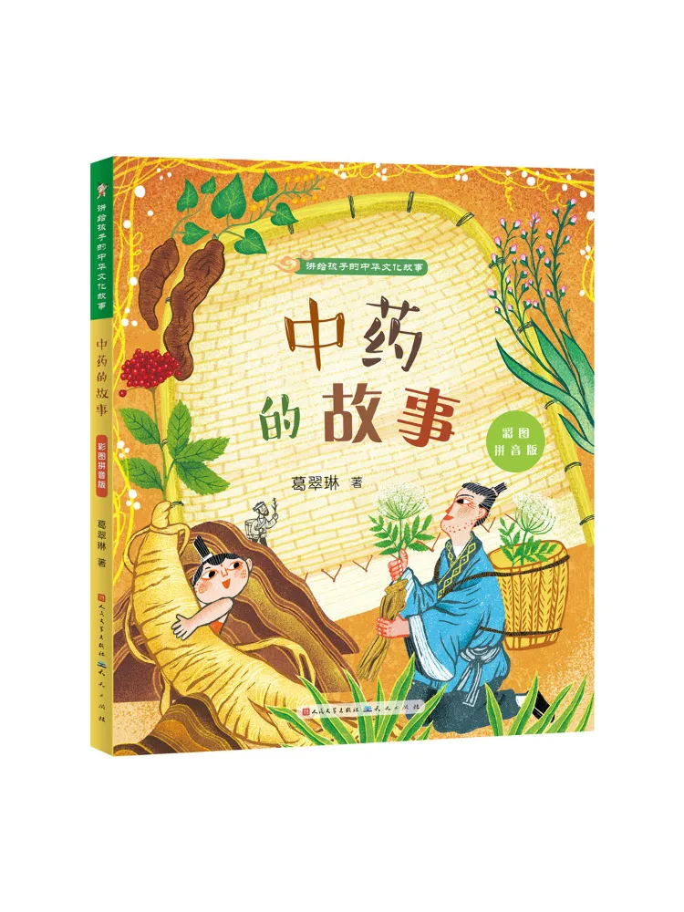 

Book-Winshare The Story Of Traditional Chinese Medicine Color Picture Pinyin Version Ge Cuilin