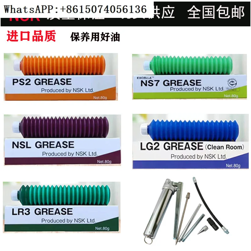 Japanese lubricating grease screw guide NSL NS7 PS2 LR3 LG2 THKAFE-CA bearing maintenance oil