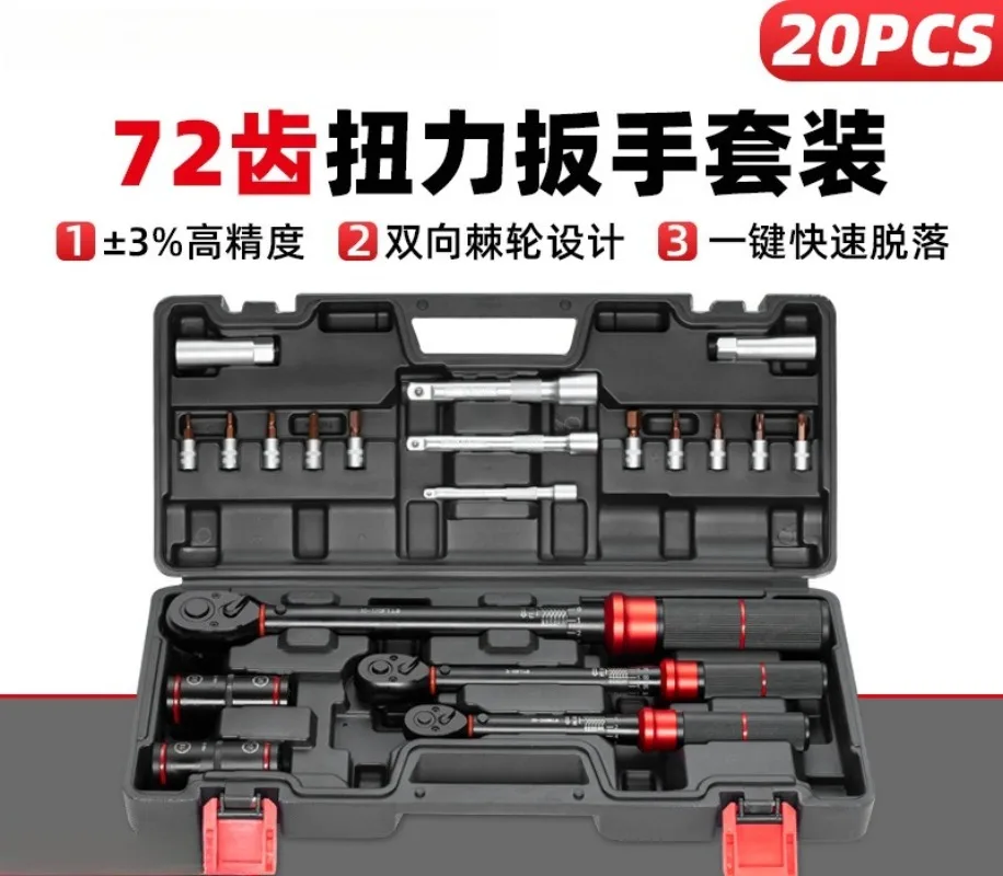 20Pc Preset Adjustable Torque Wrench Kit Quick Release Spanner Set 1/4