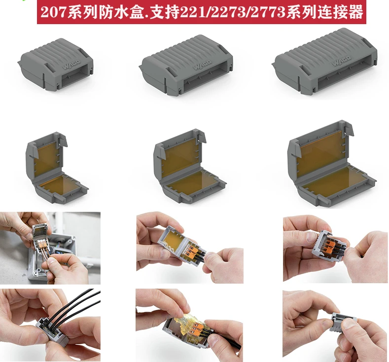 207 gel box wire connector terminal IPX8 waterproof insulation sealing leakage proof waterproof box