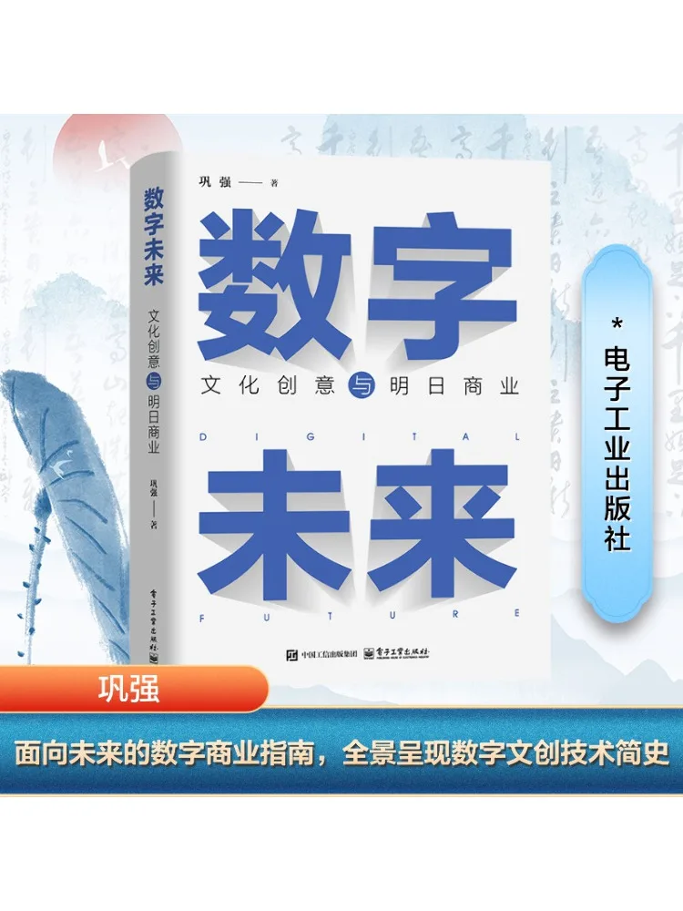 

Книга-Winshare Digital Future Cultural Creativity и завтрашний бизнес