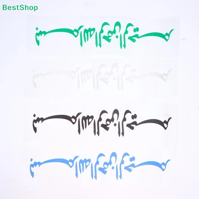 1Pc Decal For Laptop Water Bottle Car Window Glass Remember Your Lord When You Forget Islamic Waterproof Vinyl Sticker