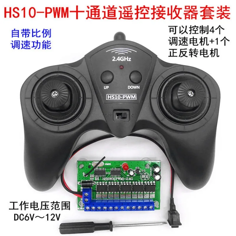 PWM Speed Control 10CH Remote Receiver DIY Educational Smart Vehicle Robot Controller Module