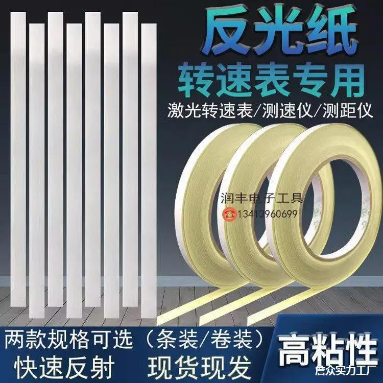 

1 Roll 5M Reflective Tachometer Tape Strips For Speed Tester High Visibility Adhesive Stickers Accurate Measurement Portable