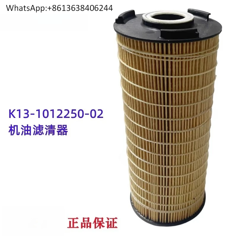 

K13 engine original K13-101 2250-02 oil filter