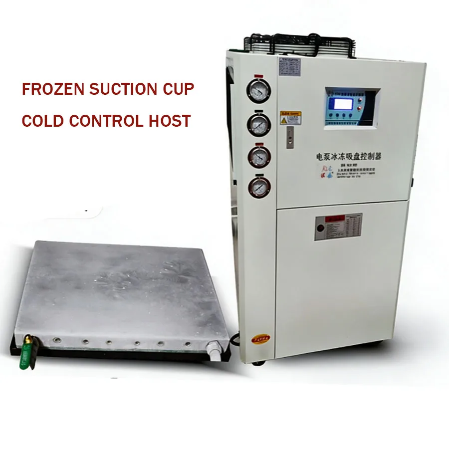CNC freezing suction cup - zero freezing above zero, no temperature difference, no stress clamping freezing suction cup controll