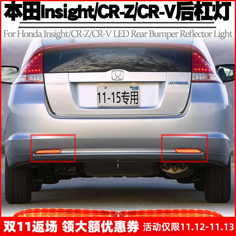 Car CR-Z Tail Light For Honda Insight Taillight Rear Light CRZ 2011~2015y LED DRL Car Daytime Running Light Insight Headlight