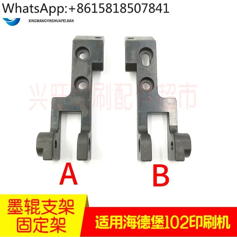 Suitable for Heidelberg SM102CD102 printing machine ink roller bracket ink roller seat fixed frame ink roller cylinder bracket