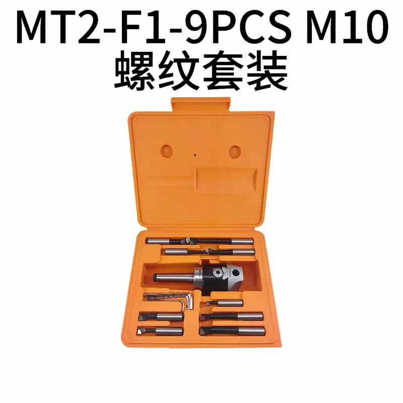 MT2-M10 Thread F1 Boring Head Set 9Pcs 12mm Coated High Precision Boring Bars MT2 Boring Tool Holder For Lathe Machining