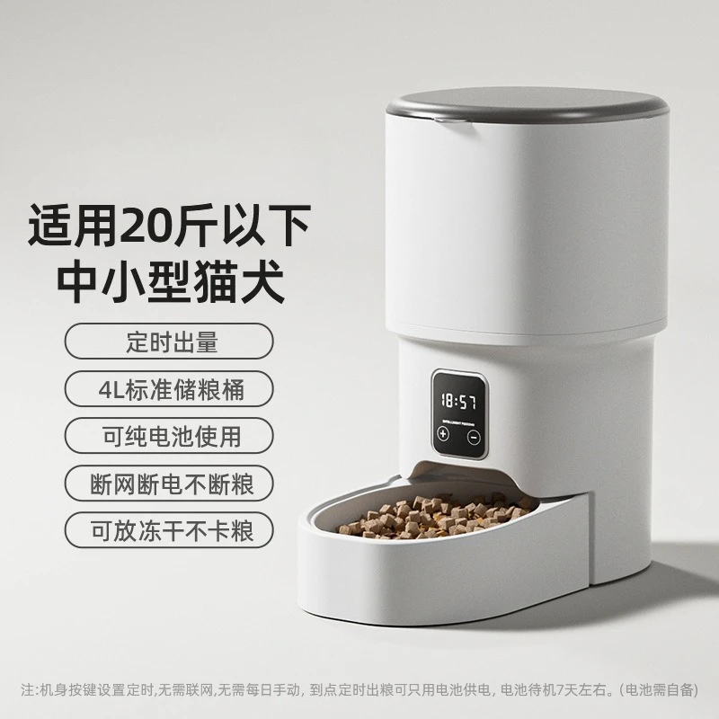 Automatic Pet Feeder Wifi Bluetooth Smart Timing Food Dispenser Mobile Phone Remote Control Auto Feeding Device