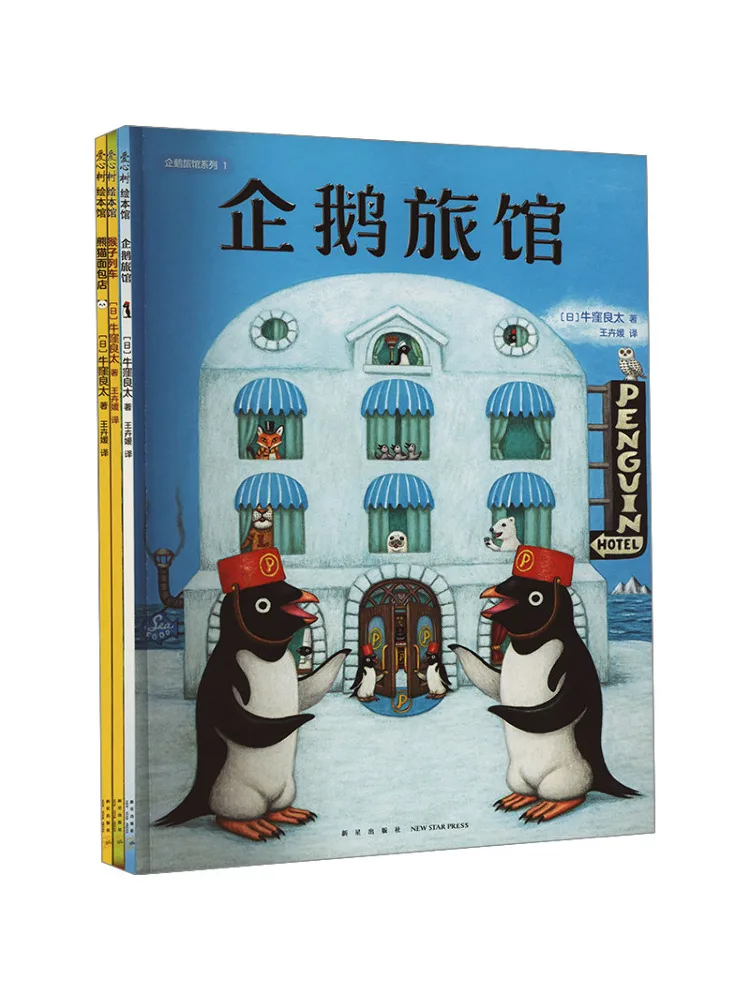 Book-Winshare Pengu…