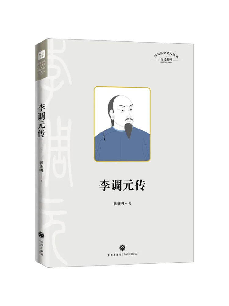 

Book-Winshare The Biography Of Li Tiaoyuan