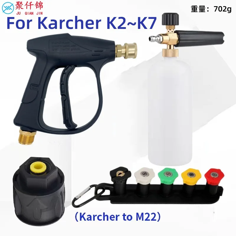 

Kaichi series Car Wash Water Gun with Short Gun and Snow Foam Lance for Home Use