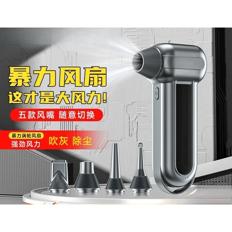 For hand-held violent turbo fan, high-speed brushless violent dust removal powerful hair dryer
