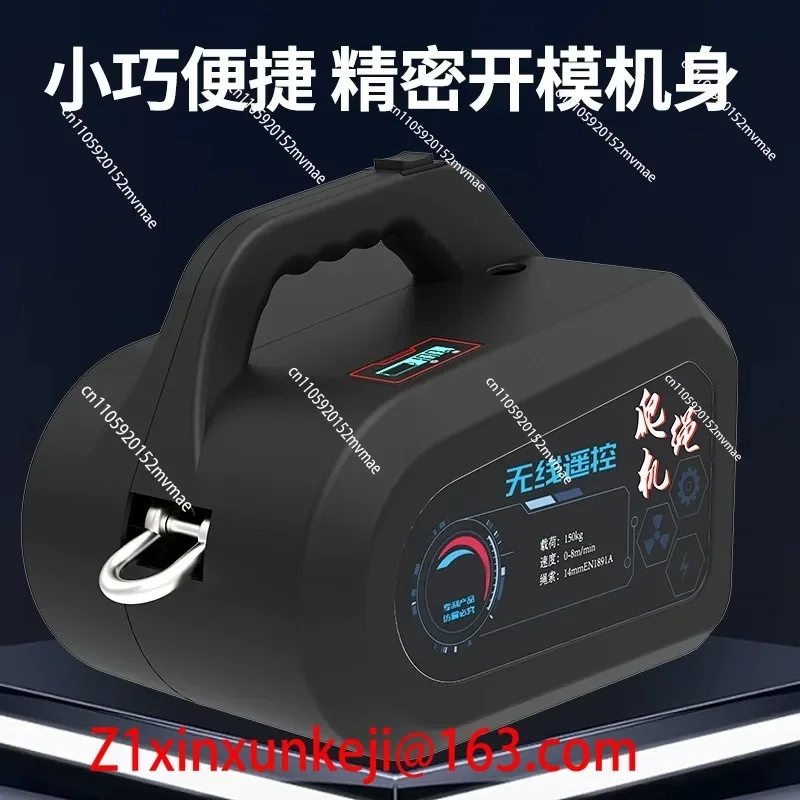 150KG Portable Wireless Remote Control Small Air Conditioner Crane Electric Lift 120KG Rope Climbing Machine