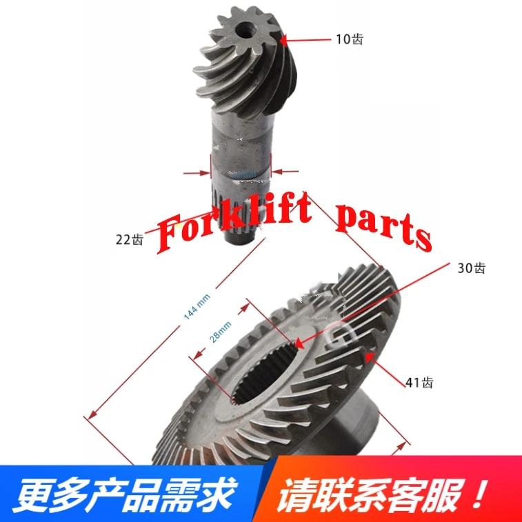 

Forklift parts FBR10/13-75 gear box basin angle gear for NICHIYU OEM 14200-20380