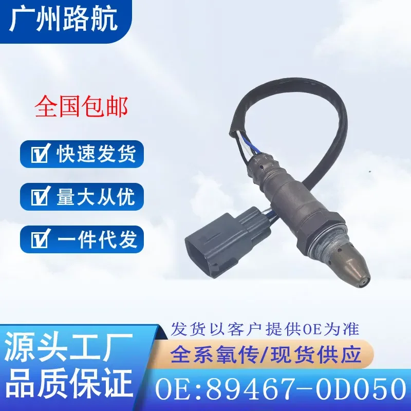 sonde-d'oxygene-avant-pour-toyota-yaris-vios-fsxp150-rapport-air-carburant-89467-0d050