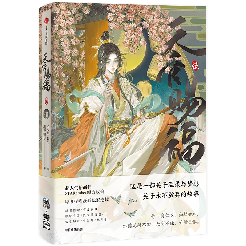 Heaven buku komik asli berkat resmi Vol.5 Tian Guan Ci Fu Xie Lian, Hua Cheng fantasi Cina buku cerita Manhwa