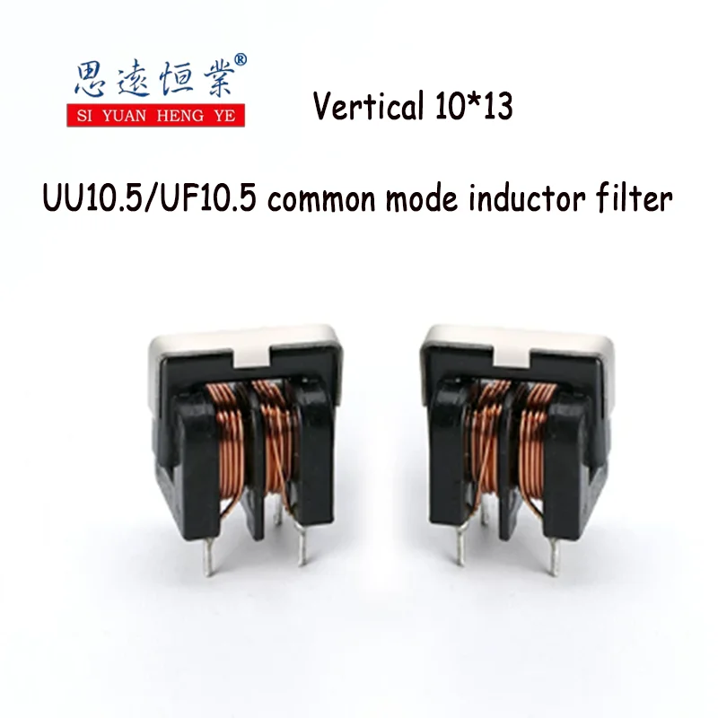 10PCS UU10.5/UF10.5 filter common mode inductor 1 2 3 5MH 10 20 30 40 50mh vertical 10*13