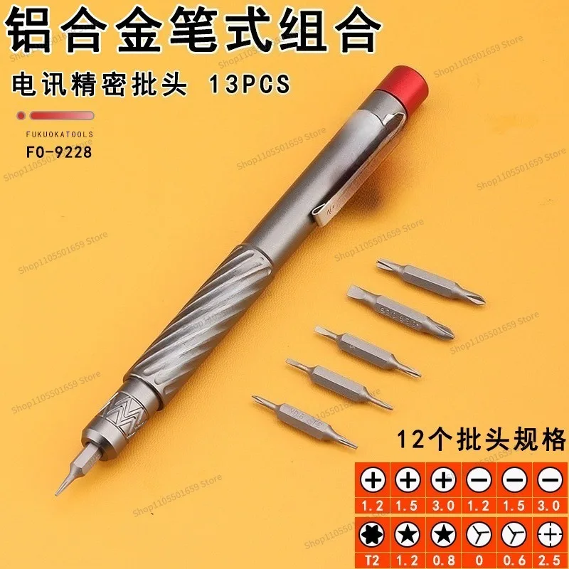 For Aluminum Alloy Pen Screwdriver Precision Batch Cross One-character Five-and-Six-pointed Star Combination Tool